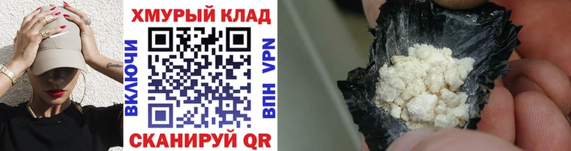 Купить  Ермолино  Героин хмурый 