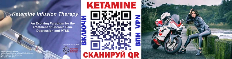 КЕТАМИН VHQ  Купить где  Ермолино 