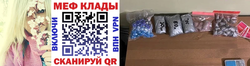 Купить  Ермолино  Меф мука 