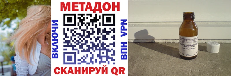 Метадон VHQ  Купить  Ермолино 