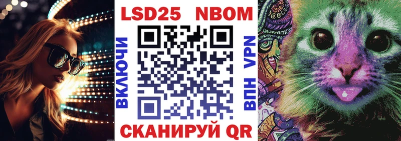 Марки 25I-NBOMe 1,5мг  Купить закладки  Ермолино 